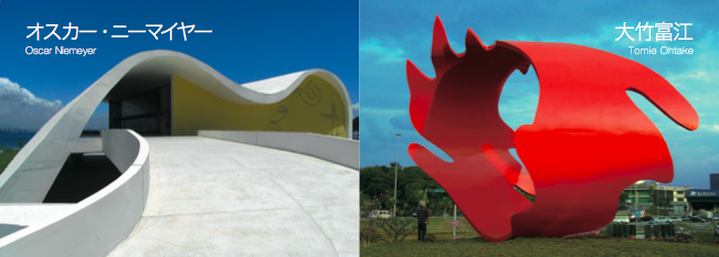 Oscar Niemeyer & Tomie Ohtake