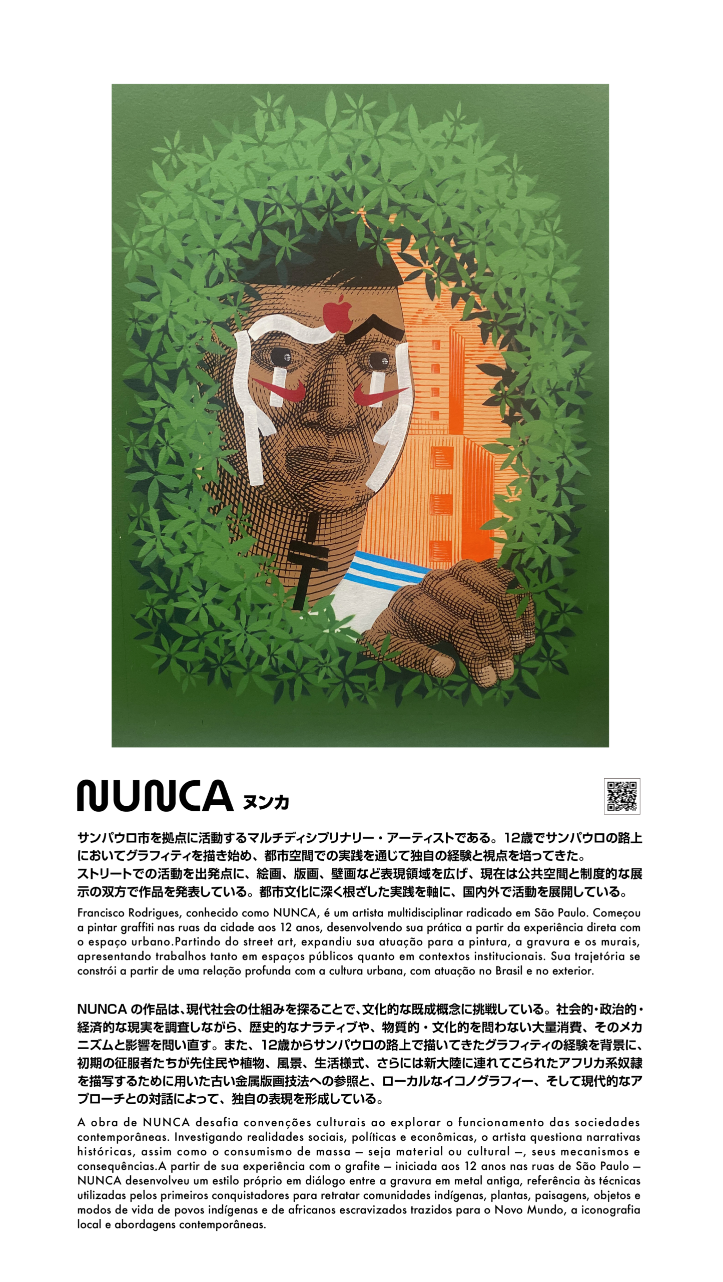 NUNCA