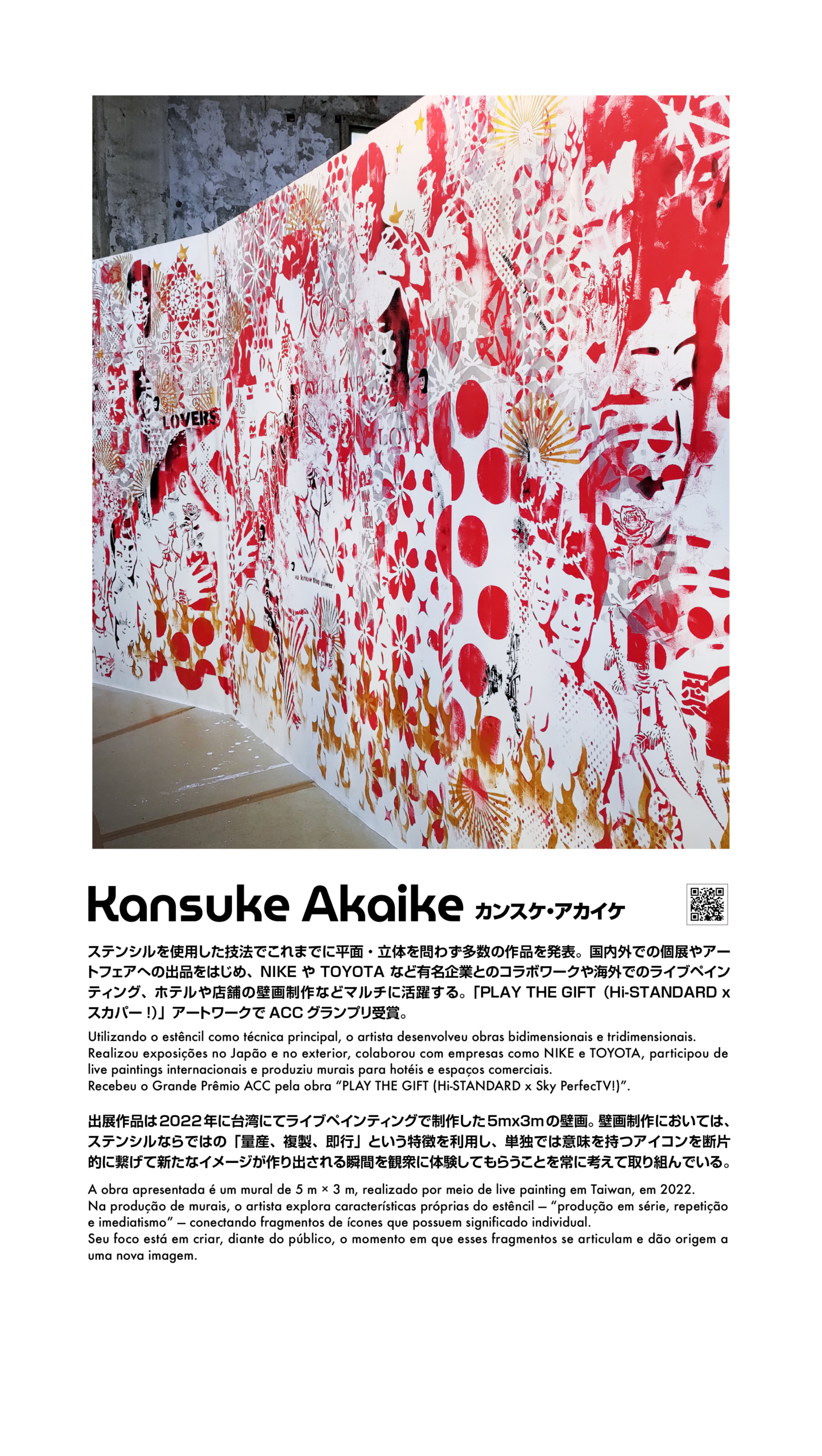 Kansuke Akaike