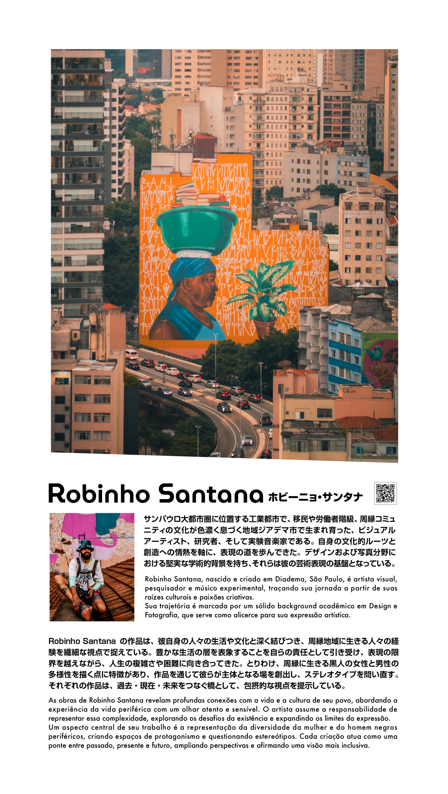 Robinho Santana	ホビーニョ・サンタナ